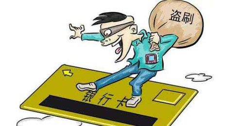 银行卡遭异地消费2.2万元 银行被判赔 