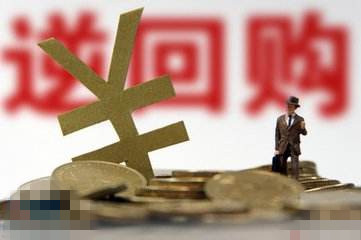 央行“缩长放短”逆回购1400亿