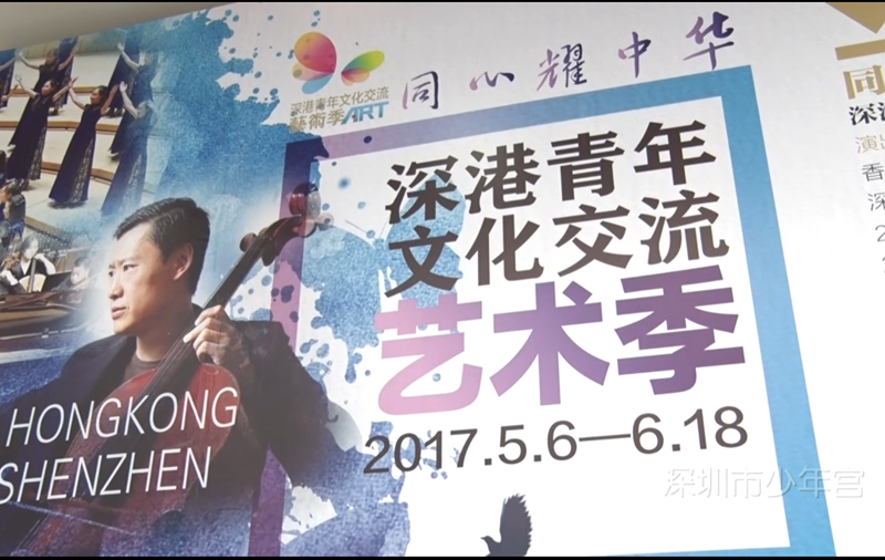  “同心耀中华”庆祝香港回归20周年