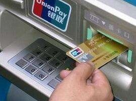 澳门出台新规打击洗钱 持银联卡在ATM取钱要刷脸