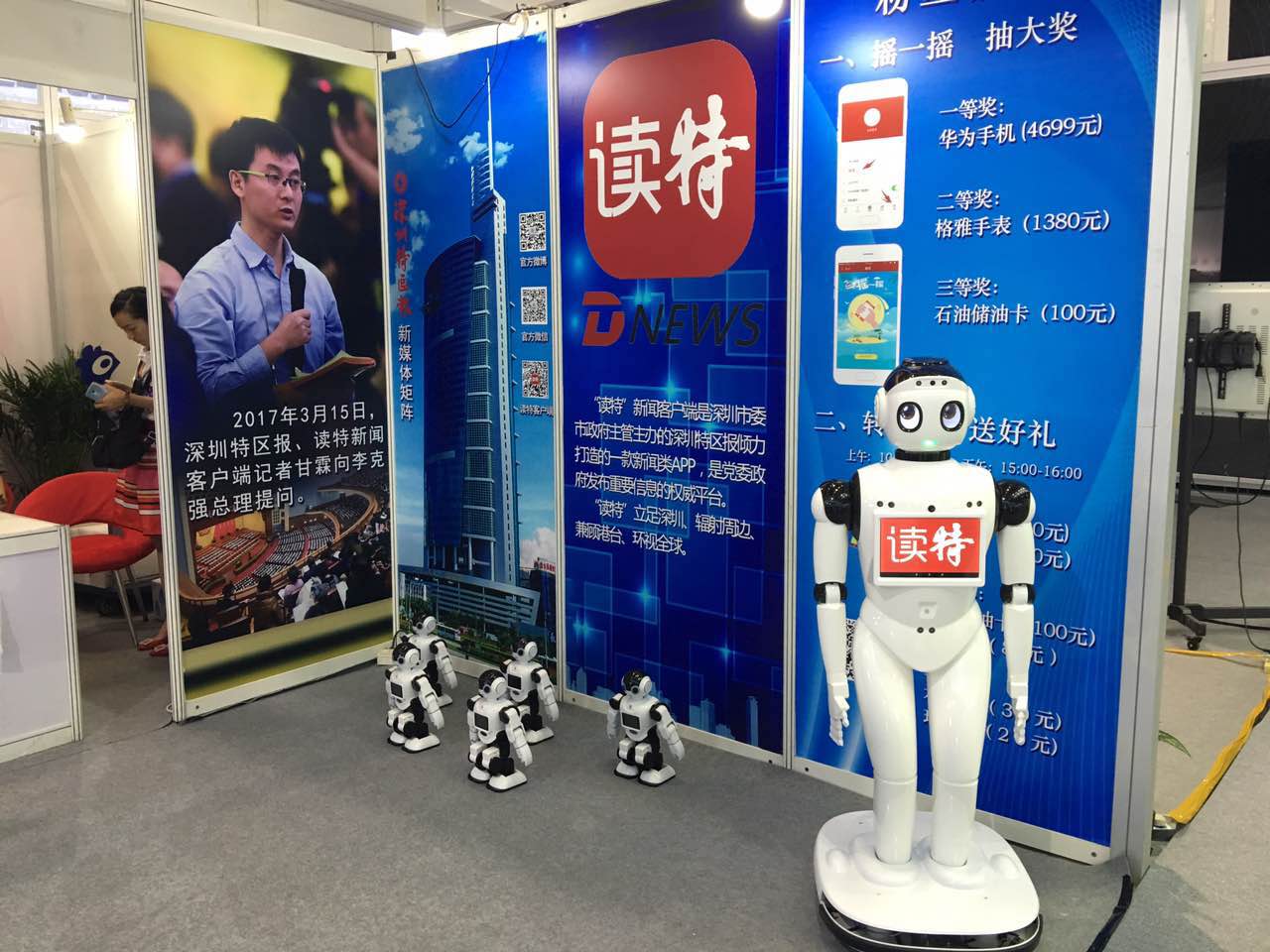 文化+跨界成果斐然 这就是深圳文创力量！
