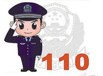 “五一”假期110警情同比下降两成多