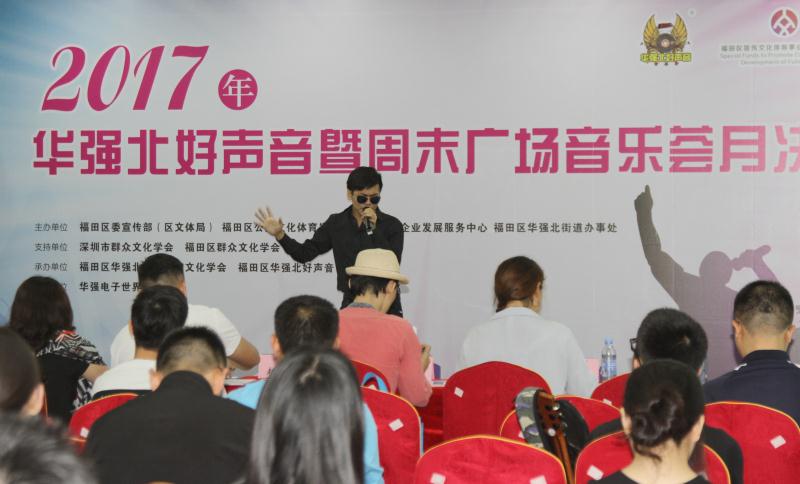 流行音乐季嗨翻华强北 “草根”唱响华强北好声音