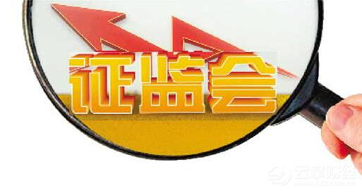透视证监会减持新规：赚快钱的投机“老套路”不灵了