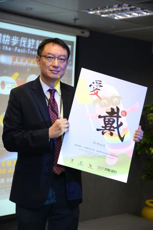 香港一季度200余人感染艾滋 港卫生署呼吁：要“爱戴”