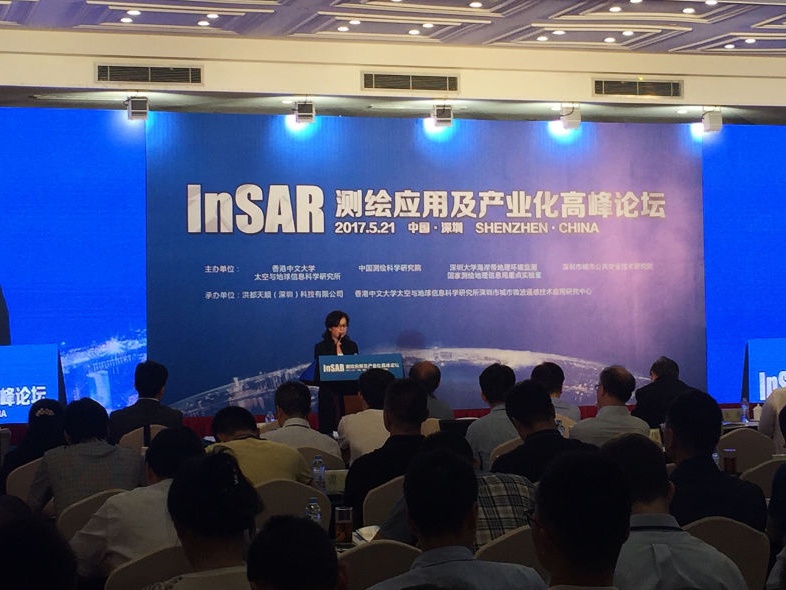 首届InSAR测绘应用高峰论坛举行 一大波遥感测绘专家都来了