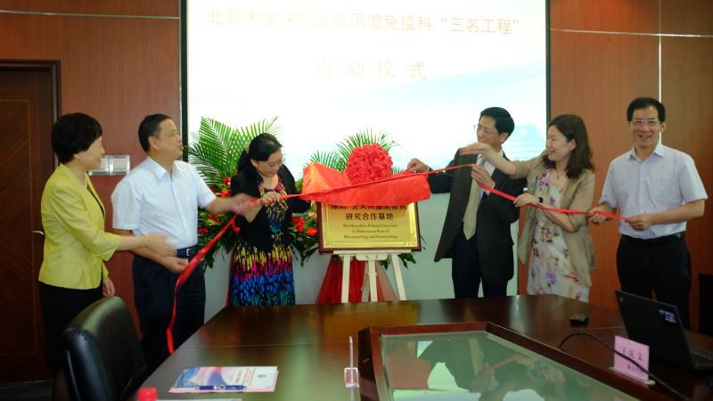 深圳引入北大风湿免疫团队
