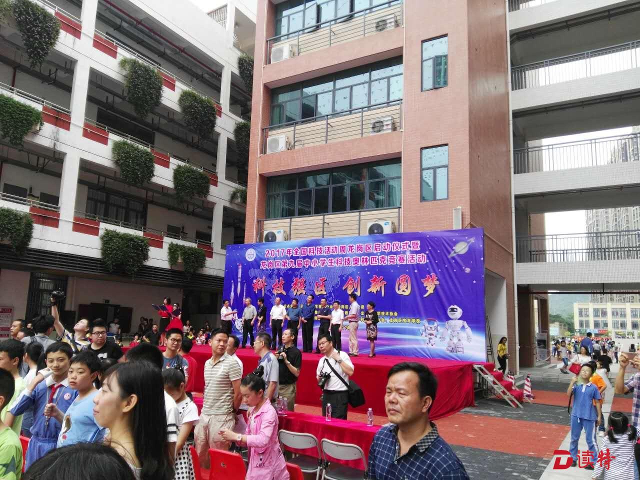 龙岗区启动全国科技活动周活动 将举办10多项科普活动