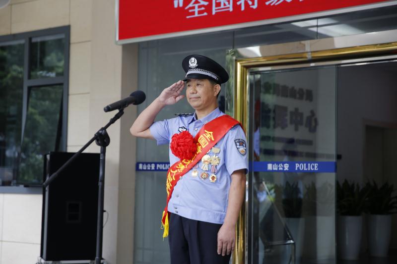 南山民警姚一元荣获全国特级优秀人民警察称号