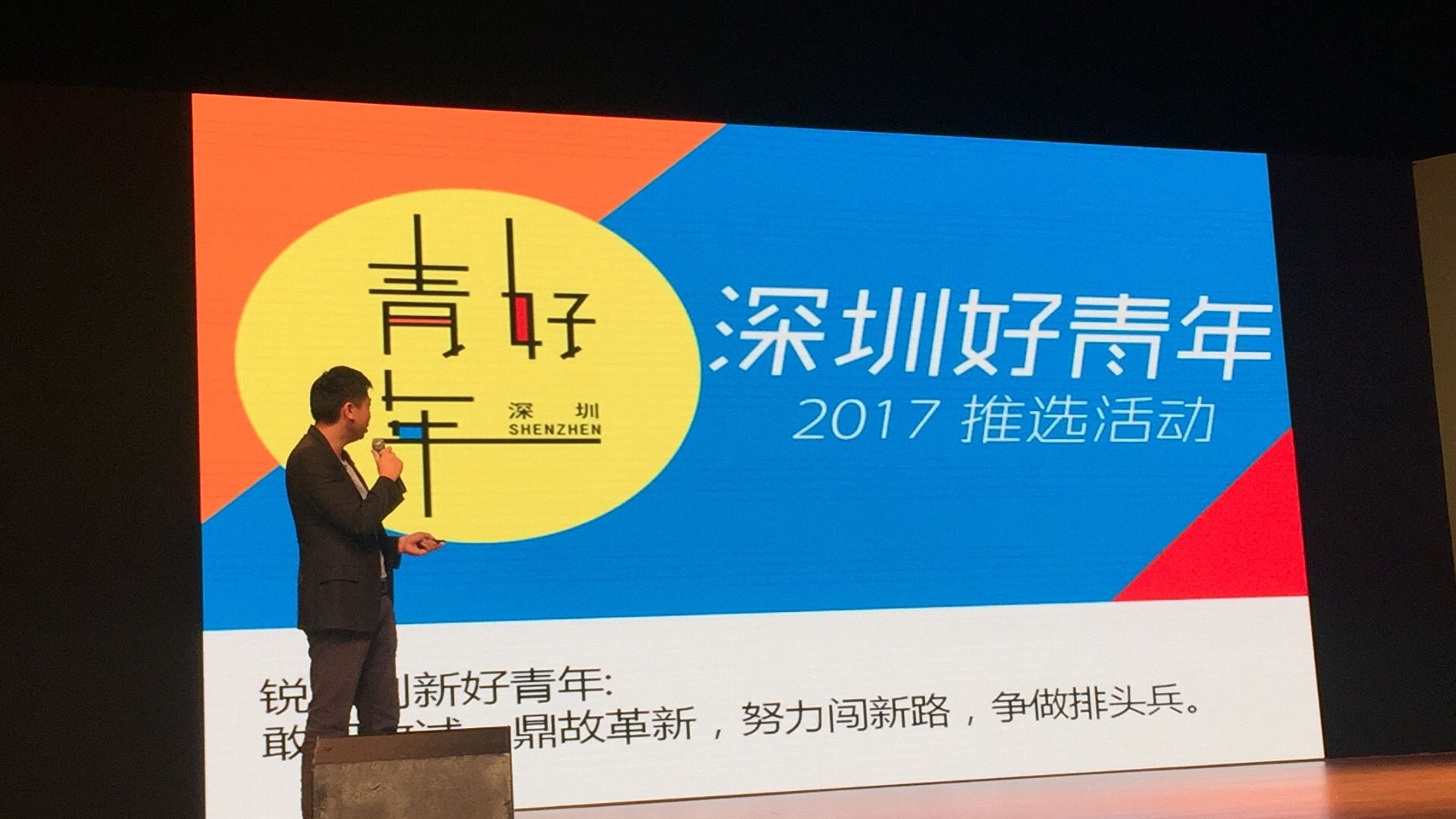 2017年十大深圳好青年来了！快来认识一下他们