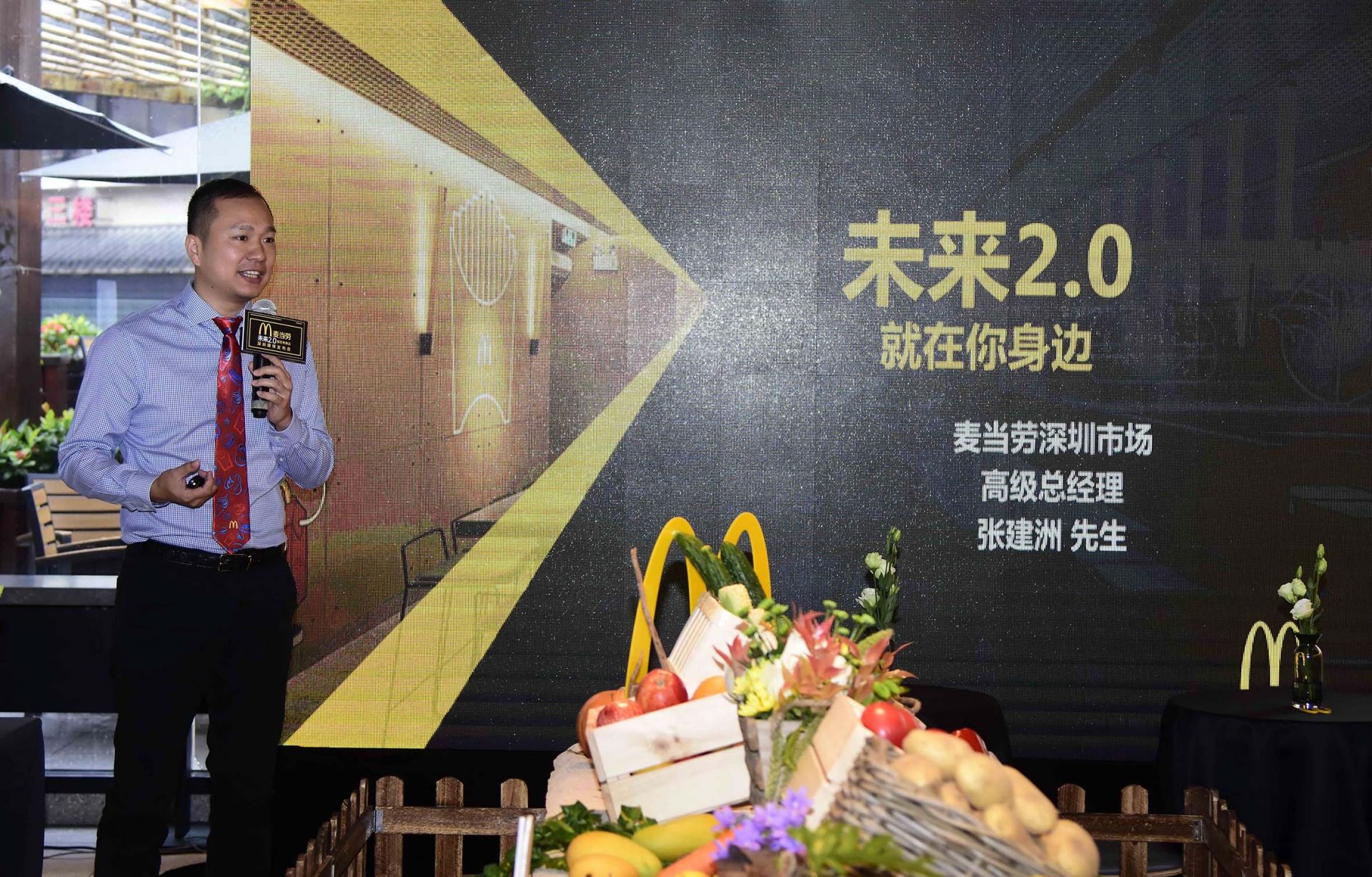 麦当劳“未来2.0”升级全新来袭