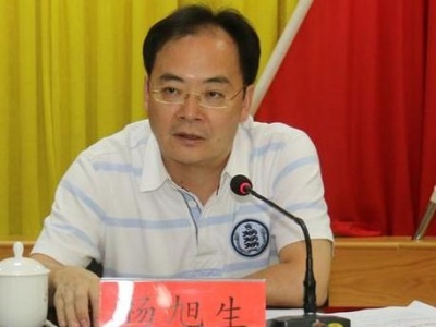 潮州市枫溪区原区委书记杨旭生被提起公诉