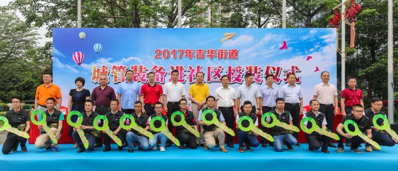 装备升级  吉华街道精细化管理提升城市环境品质