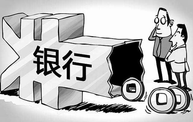 银行将严格审查开户资料 这几种人不能在银行开户