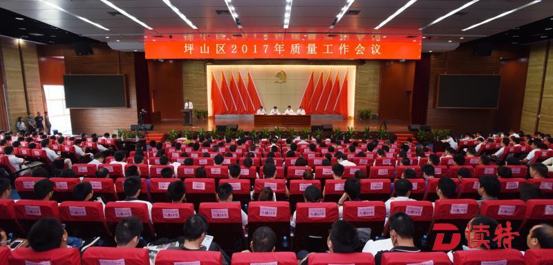 坪山区第四届区质量奖出炉！获奖的是这些企业