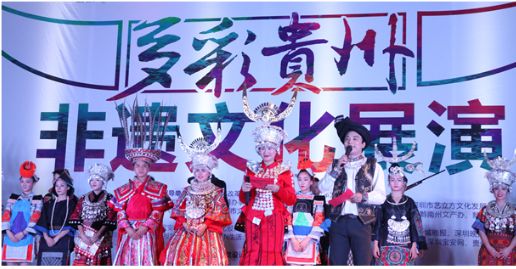 文博会“多彩贵州•绽放鹏城”系列活动12日举行