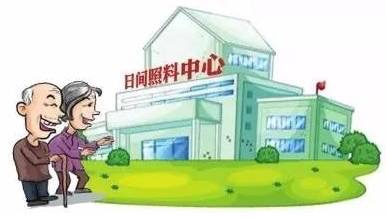 送餐要准时助浴有讲究 社区老人日间照料有了“国标”