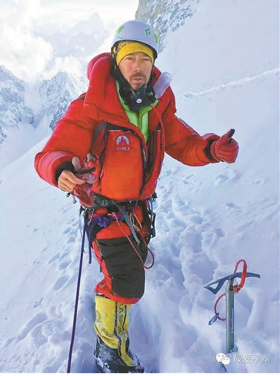 深圳人刘永忠登顶第九座8000米高峰
