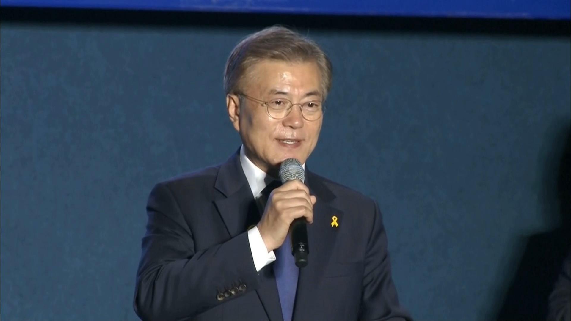 韩国总统候选人文在寅宣布大选胜利