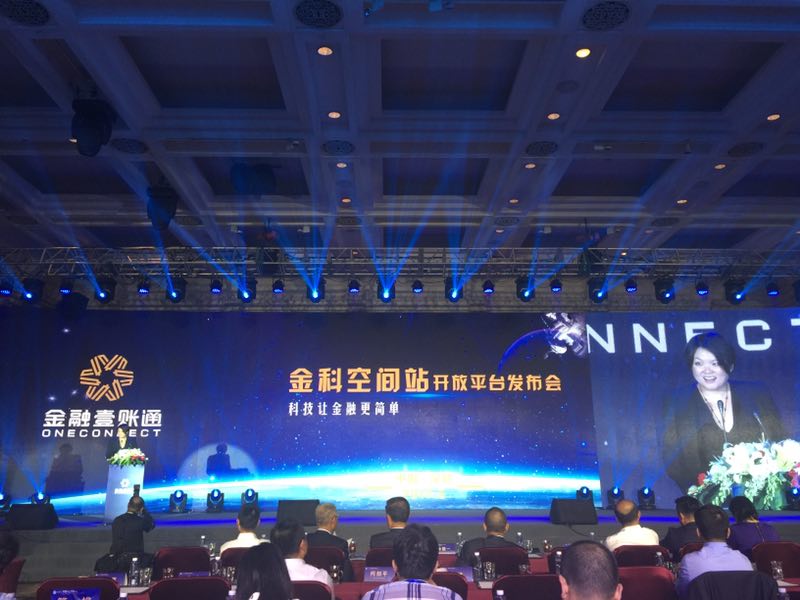 金融科技服务“自助餐”在深圳开席