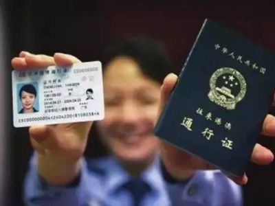 wow~5月起凭深圳居住证就能办港澳台通行证和护照