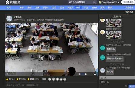 多地学校监控视频直播引热议 谁有权监控我的隐私？