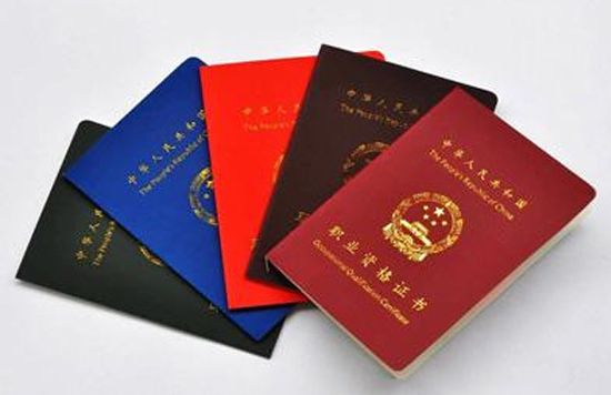 我国将设立国家职业资格目录 协会不得开展资格许可认定