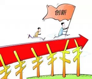 “五化”并举 推进开放型经济体制机制创新      