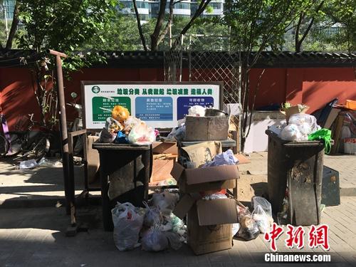 垃圾分类推行17年效果不佳 46城将强制实施   