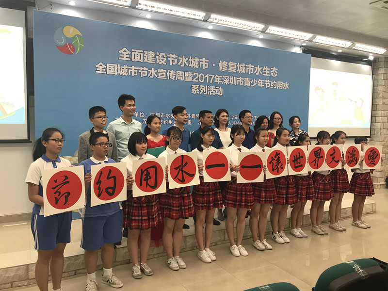 全国城市节水宣传周 |  “红领巾河长”告诉你怎样节水