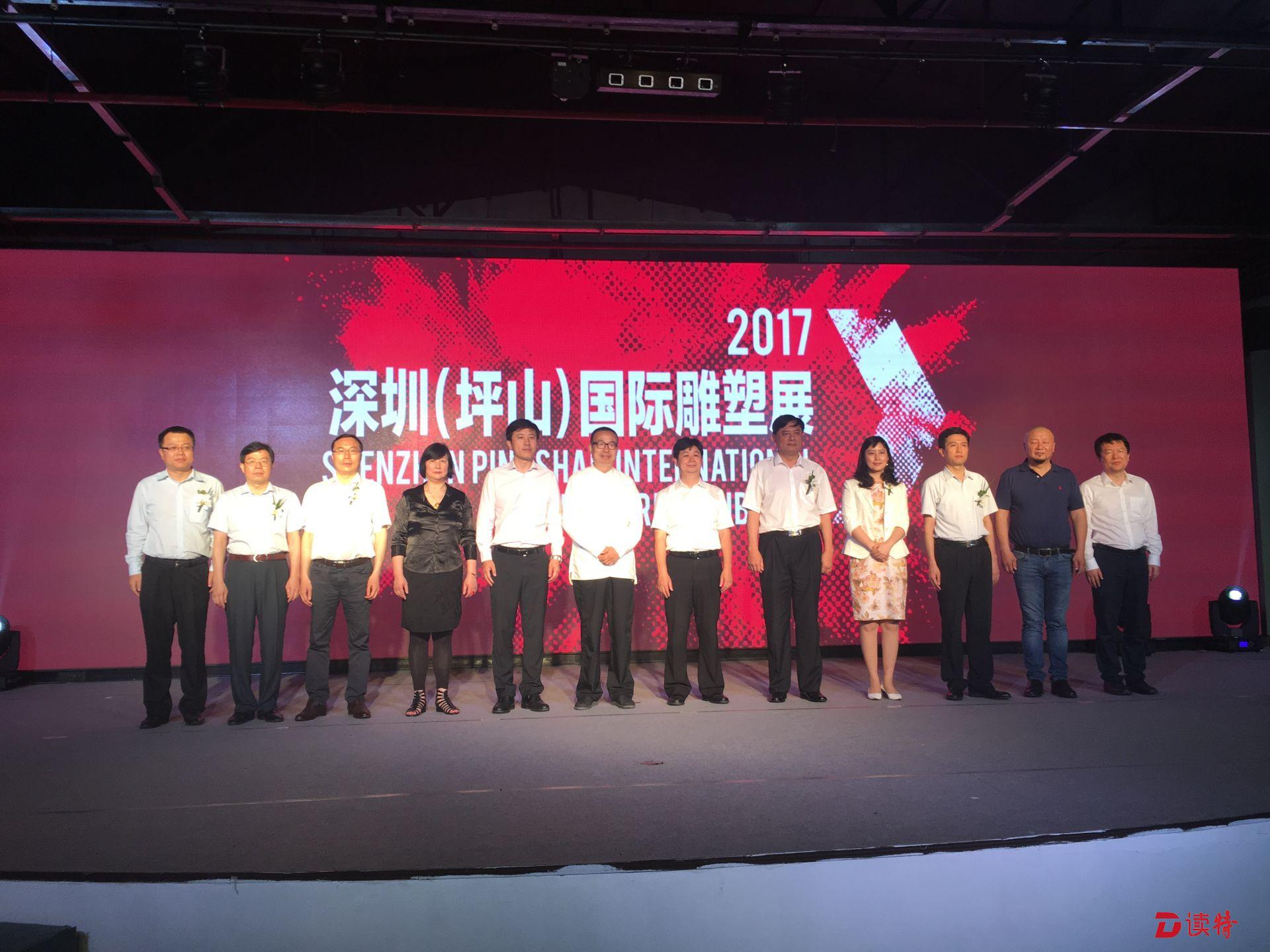 第十三届文博会坪山雕塑艺术创意园开幕