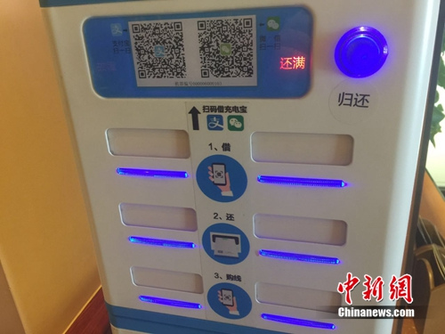 共享充电宝调查：安全性待考 出现这几种情况请别用 