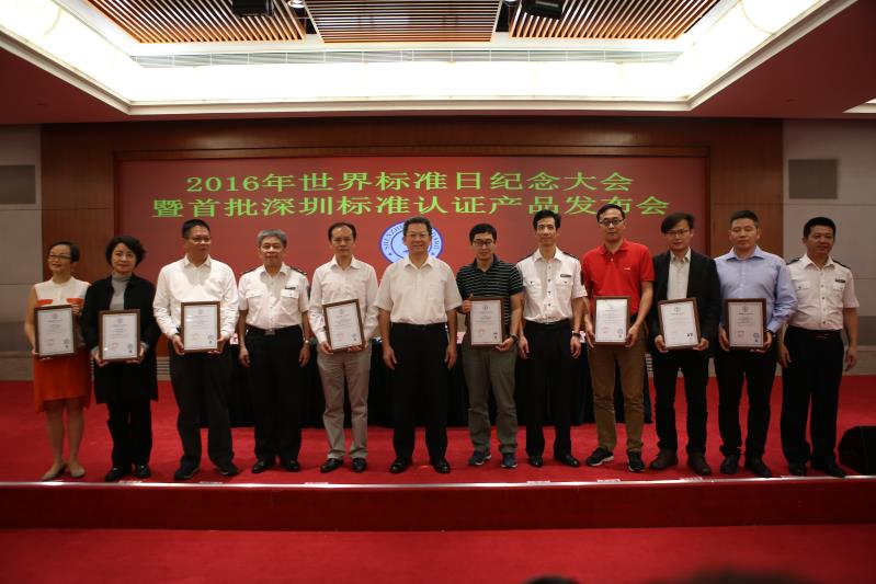 打造深圳标准专项资金又可申领资助了！ 单项最高补贴100万元