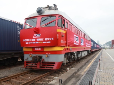 深圳首个“一带一路”中欧铁路货运班列项目正式投入运营