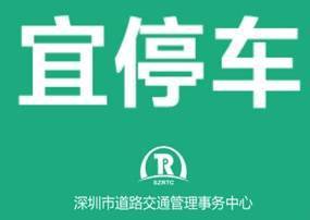 使用宜停车被罚款500？停车前预付款很重要！