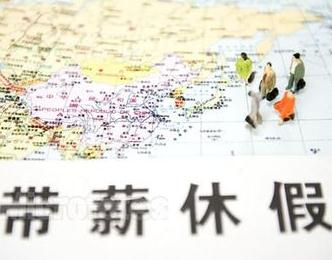 特评｜“未休年假可获300%工资”不应成为新闻 
