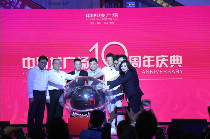 中心城广场10周年店庆暨慢游音乐会，引领CBD人“慢生活”