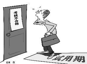 江西一处级干部“试用不合格” 两月后被“双开”