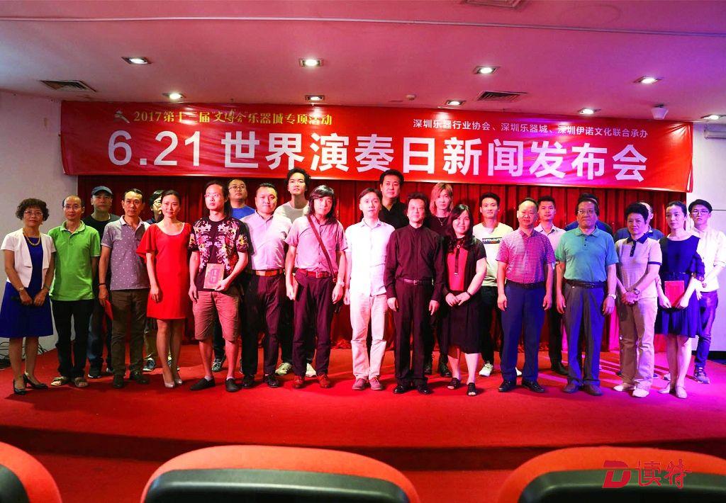 在街头巷尾赴一场音乐的约会， “国际乐器演奏日”落地深圳！