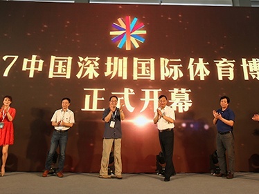 首届深圳国际体育博览会开幕