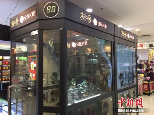 迷你KTV日渐火爆 8元一首歌你觉得贵吗？