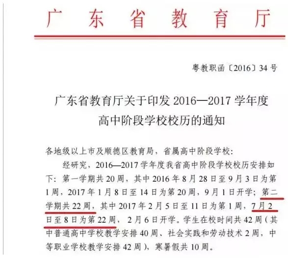 深圳小学生或迎最长暑假 54天假期已充值完毕！