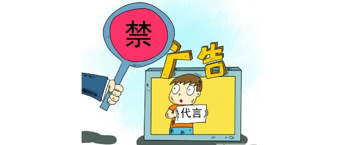 特评｜医药广告代言“一刀切”，挺好