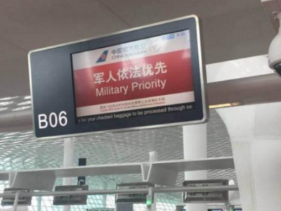 深圳机场推出“军人依法优先”全流程服务