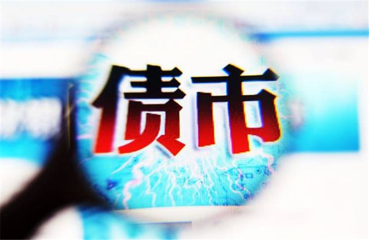 投资必读｜监管政策放缓是误读 债市过去两周走假牛？