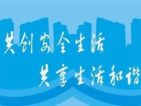 深圳公共安全指数 | 这18个街道最安全
