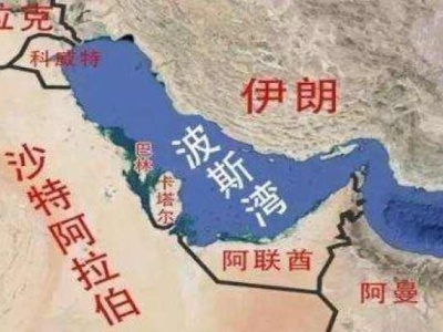 沙特等国要求卡塔尔与伊朗断交:给你10天时间