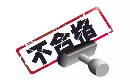 快快点进来！这些产品一定不要买！