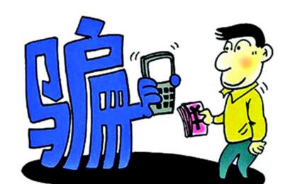 网购又出新型诈骗 “退款”“返钱”别轻信