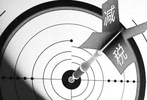 财政部：今年全年减税降费将超万亿元